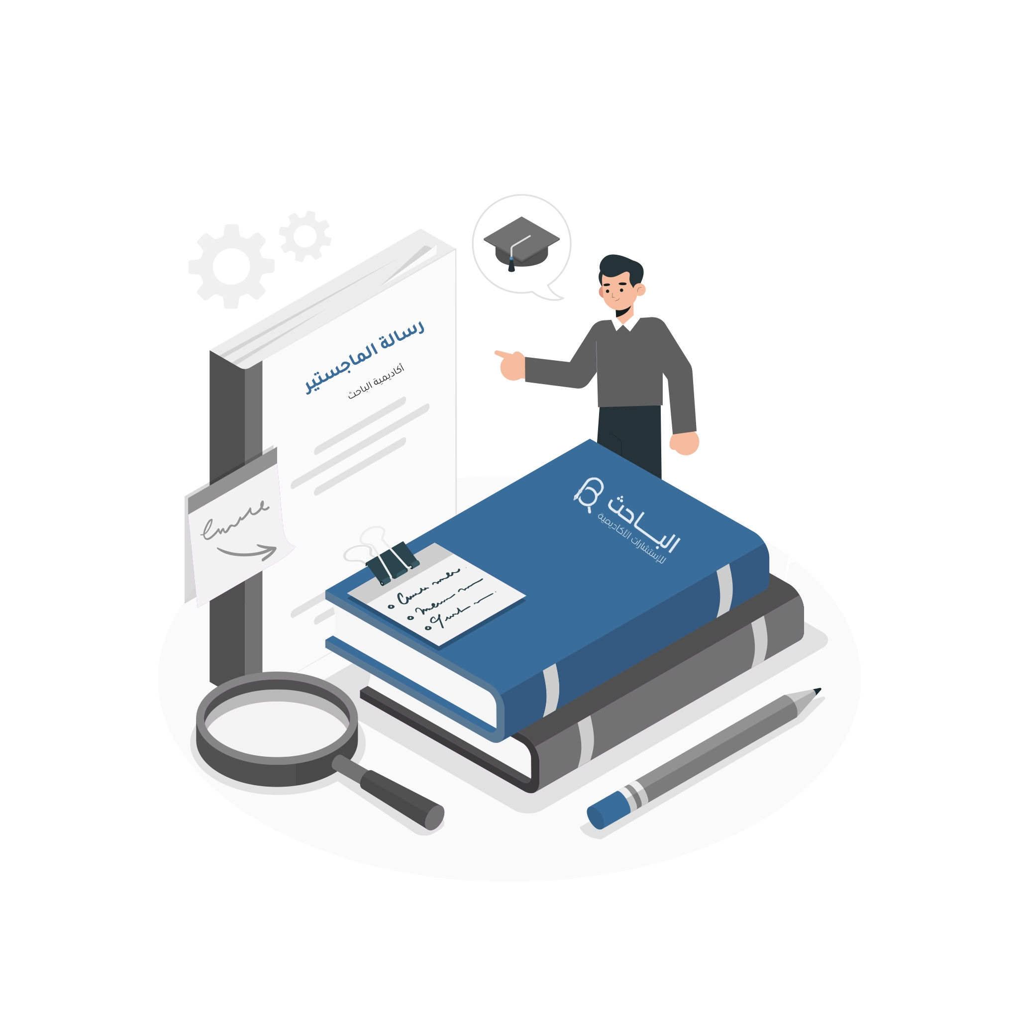 كيفية إعداد خطة البحث العملية في الماجستير؟
