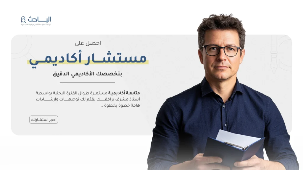 كيفية مناقشة المقترح البحثي بنجاح لطلبة الدراسات العليا