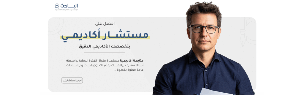 نموذج الإطار النظري في البحث العلمي: دليل تطبيقي للباحثين