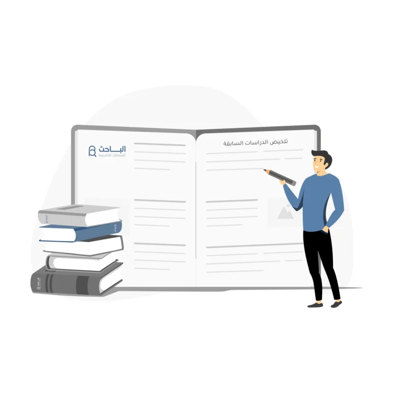 كيفية تلخيص الدراسات السابقة في رسالة الماجستير