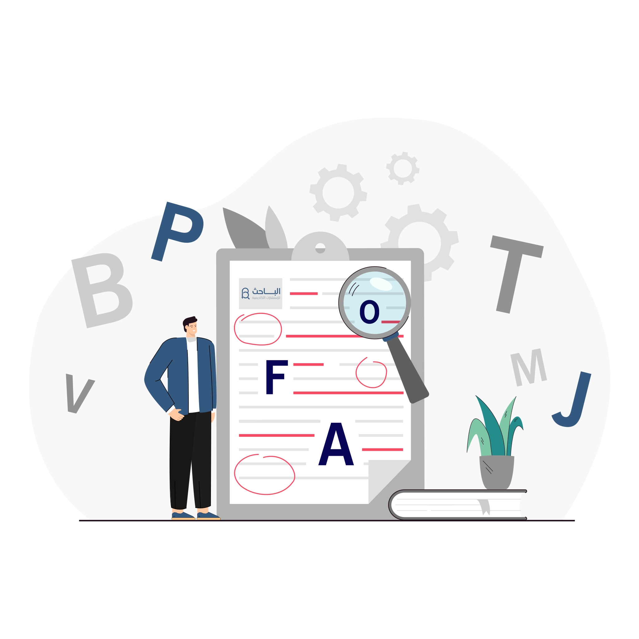 معايير وأسس التدقيق اللغوي في البحوث العلمية: دليل شامل للباحثين