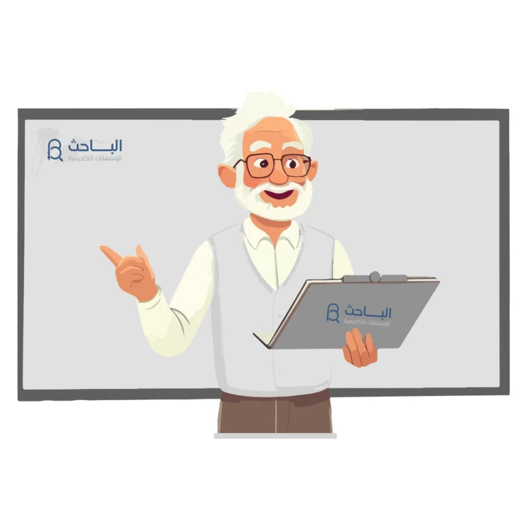 تحديات الإشراف الأكاديمي في البحوث العلمية وكيفية تجاوزها