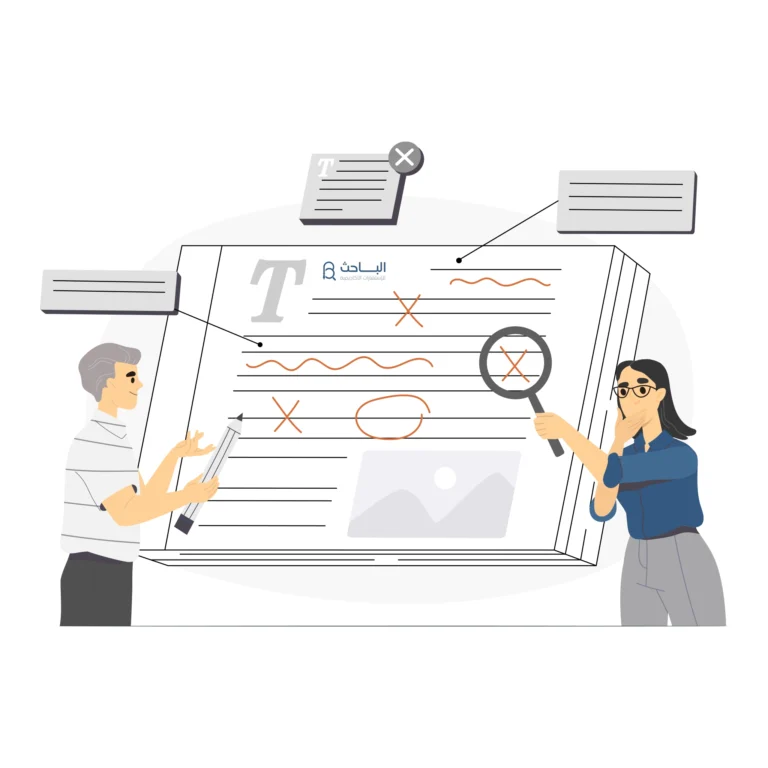 طرائق التعبير اللغوي للحفاظ على سلامة البحث من الأخطاء