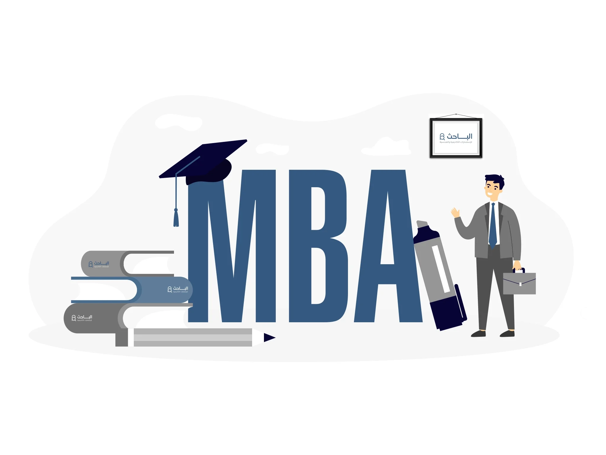 أهمية ماجستير إدارة الأعمال في تطوير القيادة الإدارية الحديثة