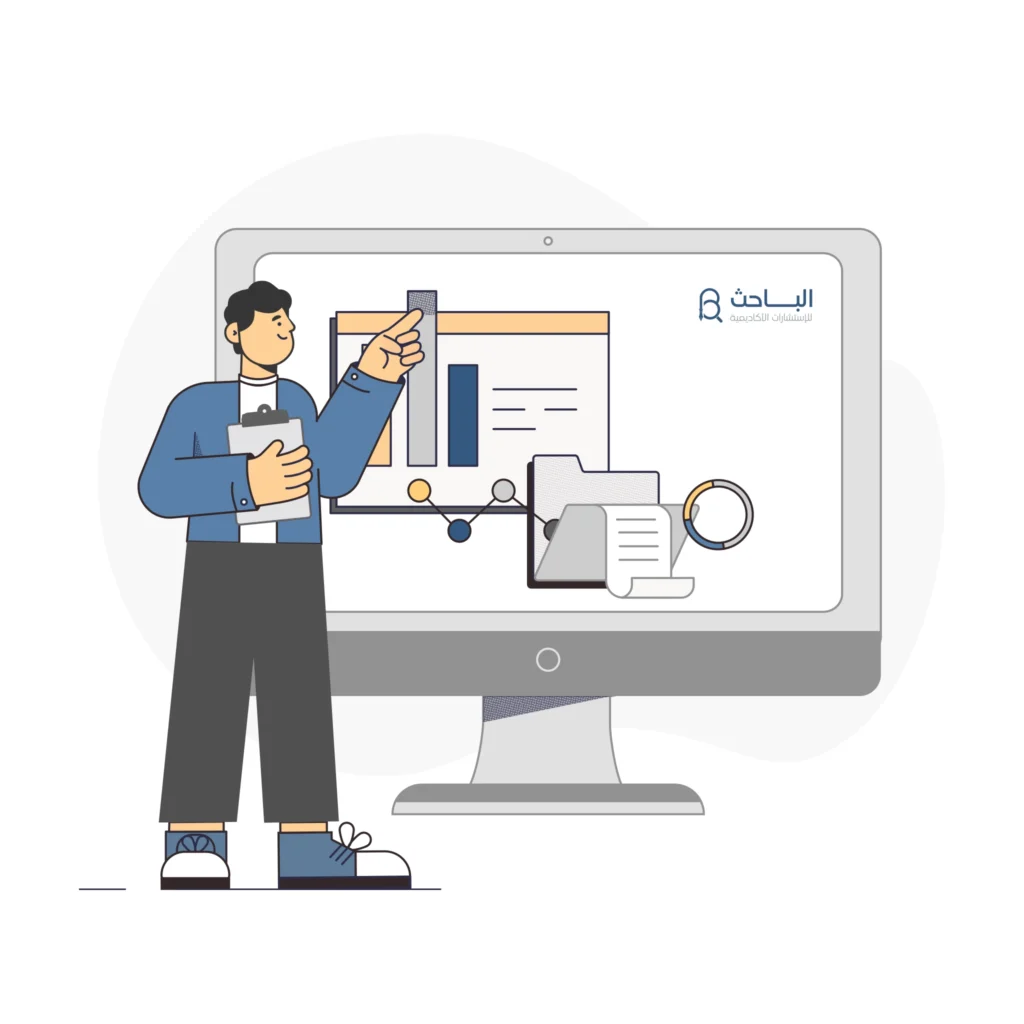 إنجاز الجانب العملي للبحث باستخدام أدوات دراسة مُحكمة بدقة