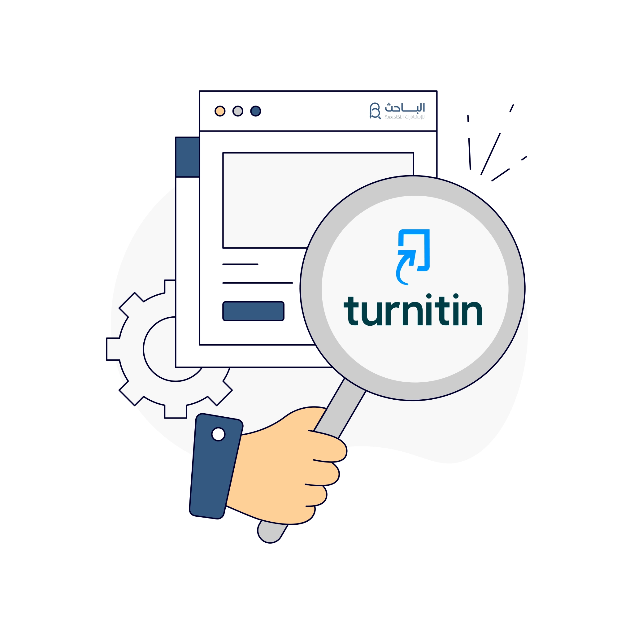 أدوات كشف السرقات الأدبية في البحث العلمي: دليل الاستخدام الأكاديمي السليم