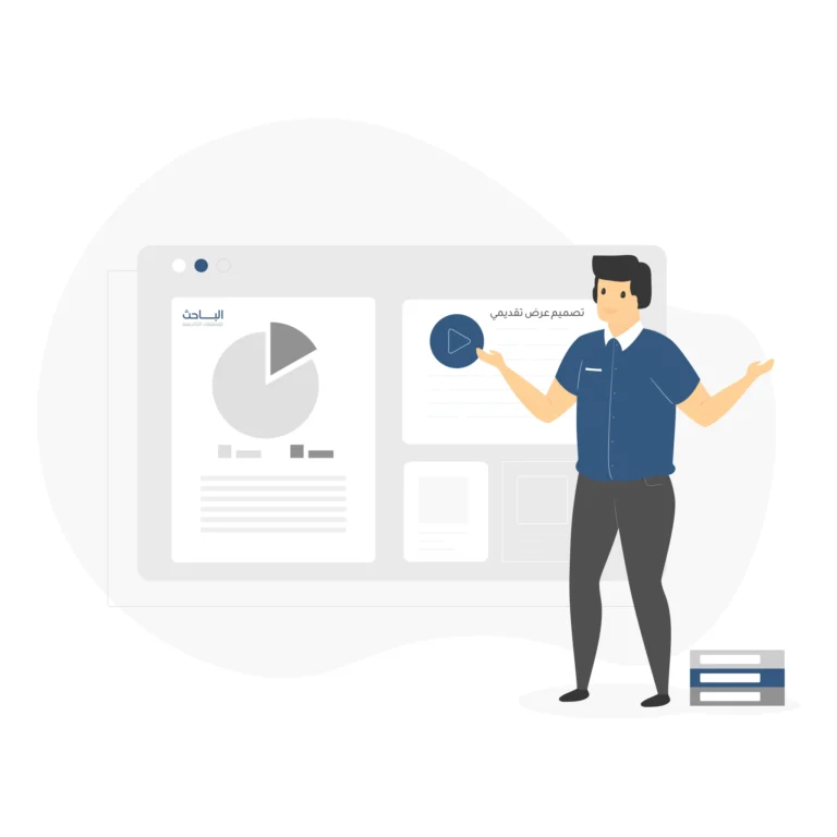 الخطوات الأساسية لتصميم عرض تقديمي ناجح لرسائل الماجستير والدكتوراه