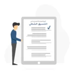 أهم الضوابط المعتمدة في التنسيق الشكلي للأبحاث الأكاديمية