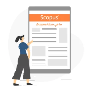 ما هو سكوبس (Scopus) ولماذا يعد النشر فيه مهماً للترقية العلمية؟