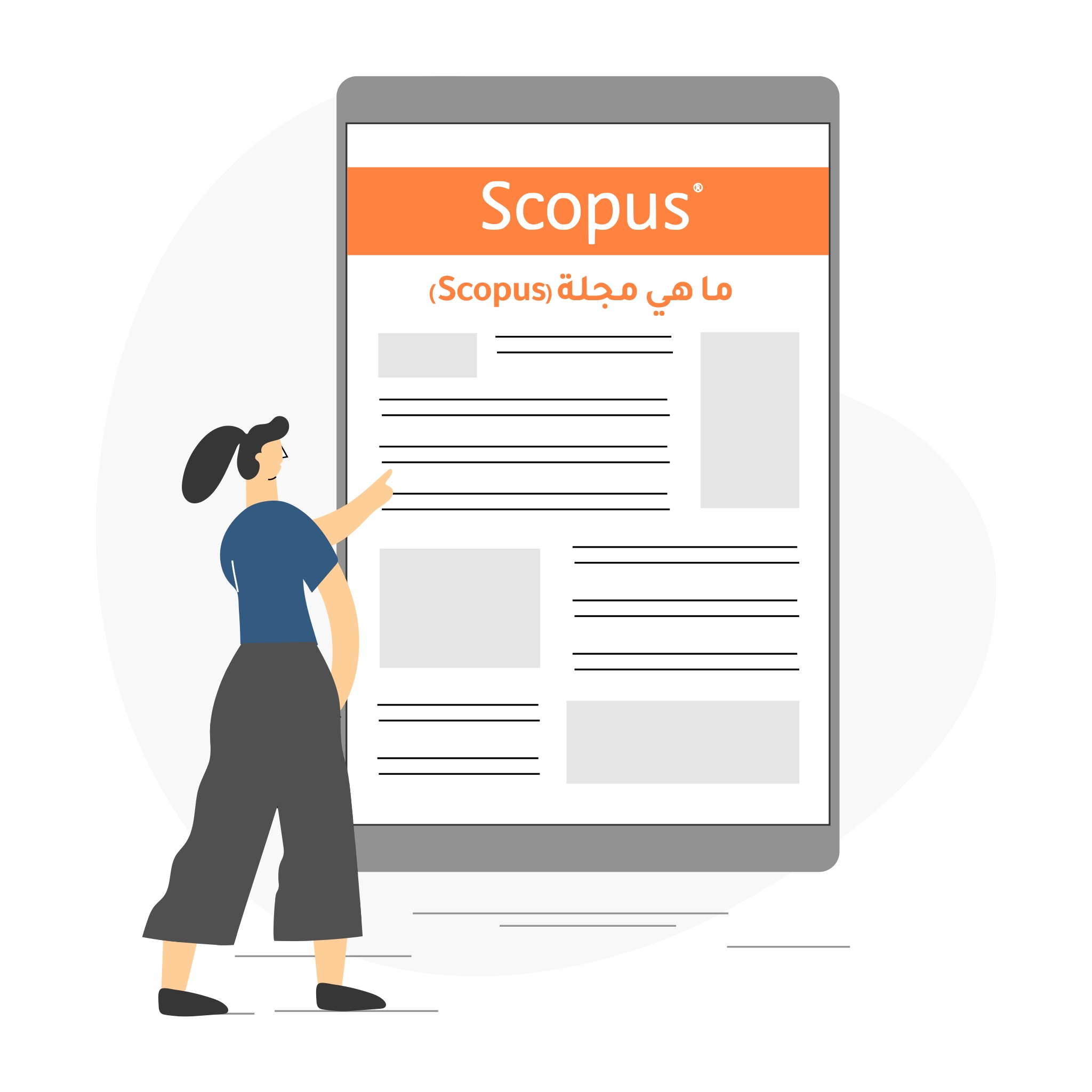 النشر في سكوبس (Scopus) ولماذا يعد النشر فيه مهماً للترقية العلمية؟