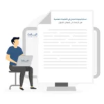 استراتيجيات النجاح في الترقيات العلمية: من إعداد البحث إلى ضمان القبول الأكاديمي